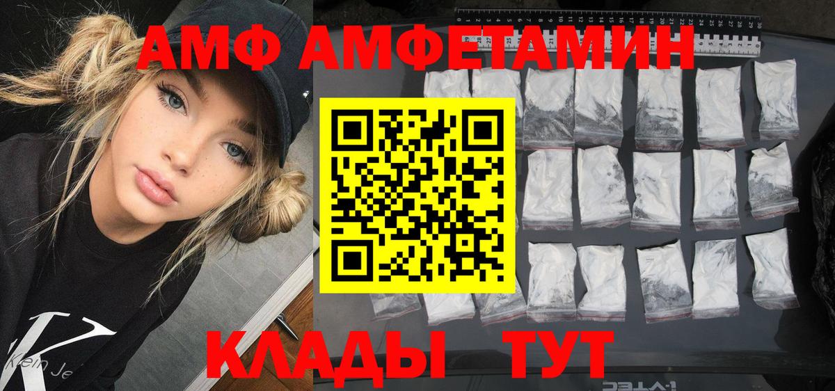 Амфетамин 98% Красноуфимск