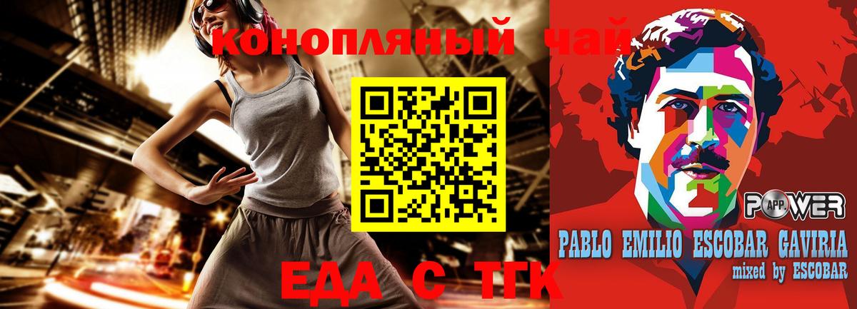 Красноуфимск  Еда ТГК конопля  Вход с VPN 