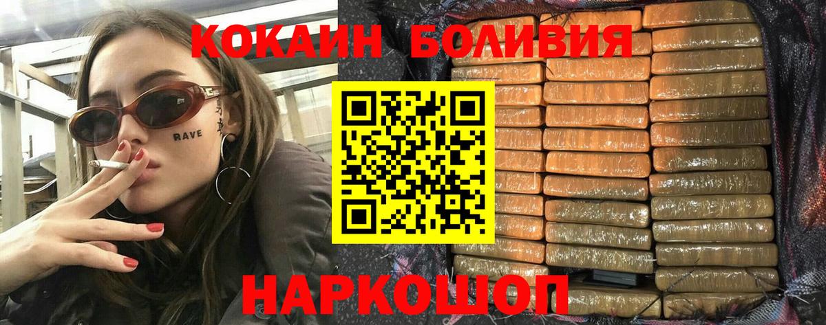 Конопля  Cocaine  Мефедрон кристаллы  Красноуфимск  Вход с VPN  ГАШИШ 