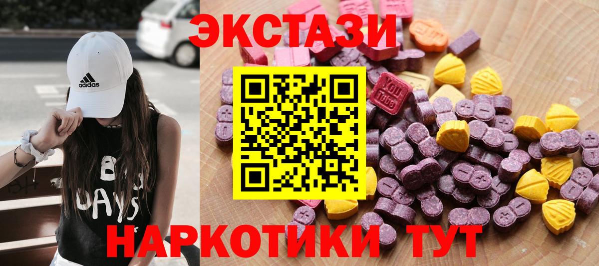 Экстази Cube Красноуфимск