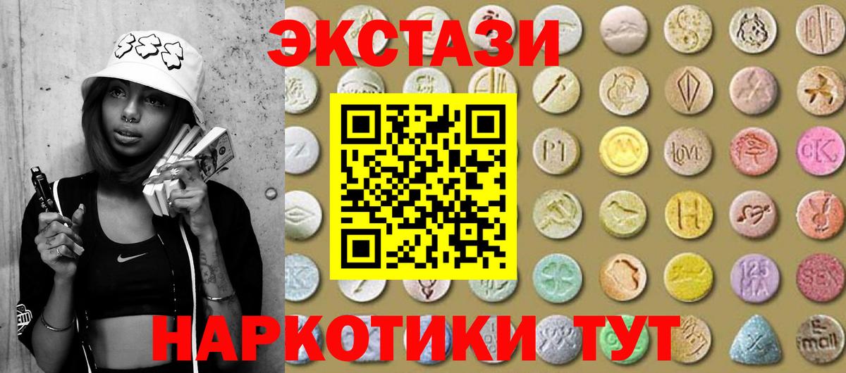 Экстази  Ecstasy Punisher  Вход с VPN  Красноуфимск  Экстази Дубай 