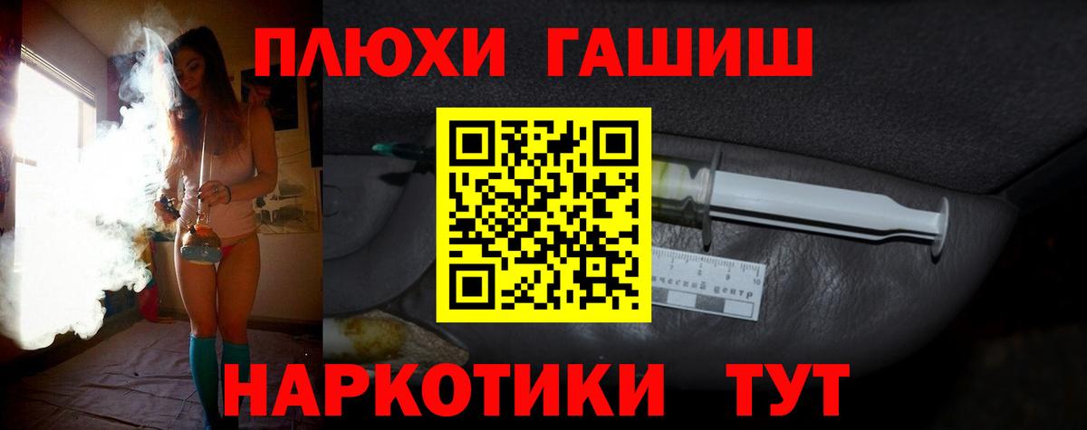 Гашиш  ГАШ 40% ТГК  Вход с VPN  Красноуфимск 