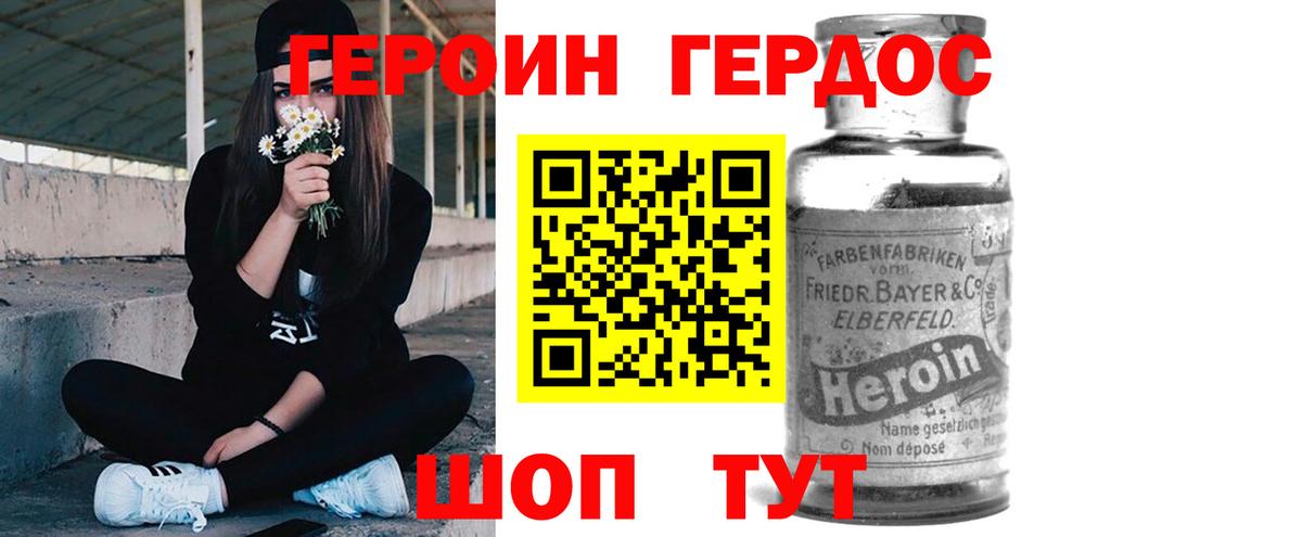Красноуфимск  ГЕРОИН хмурый  ГЕРОИН  Вход с VPN 