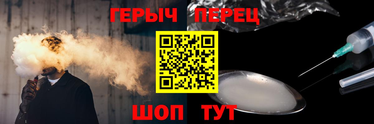 Героин герыч Красноуфимск