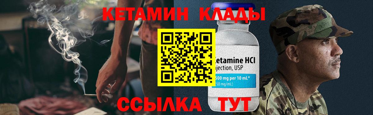 Красноуфимск  Кетамин ketamine  Вход с VPN  Кетамин ketamine 