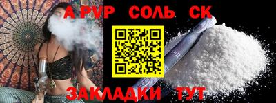 a pvp Будённовск