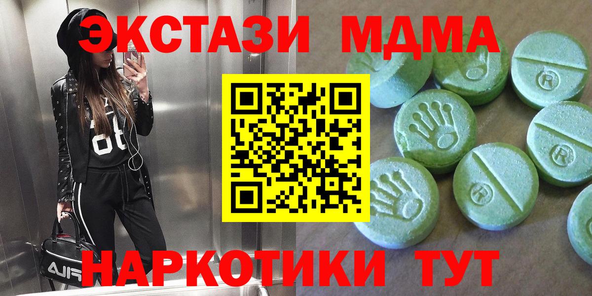 MDMA кристаллы Красноуфимск