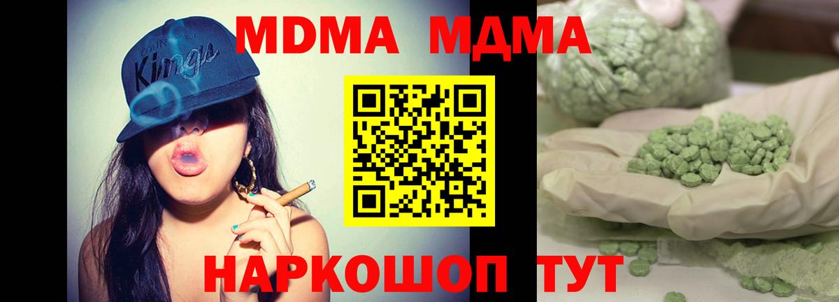 Красноуфимск  MDMA  MDMA Molly  Вход с VPN  МДМА VHQ 