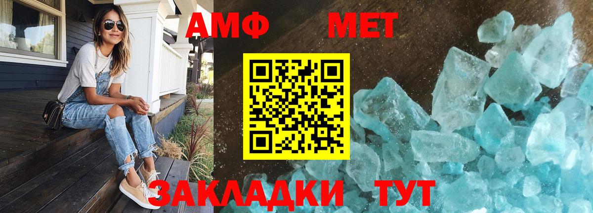Первитин  Вход с VPN  Метамфетамин Декстрометамфетамин 99.9%  Красноуфимск  Метамфетамин Декстрометамфетамин 99.9% 