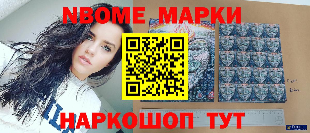 Наркотические марки 1,5мг Красноуфимск