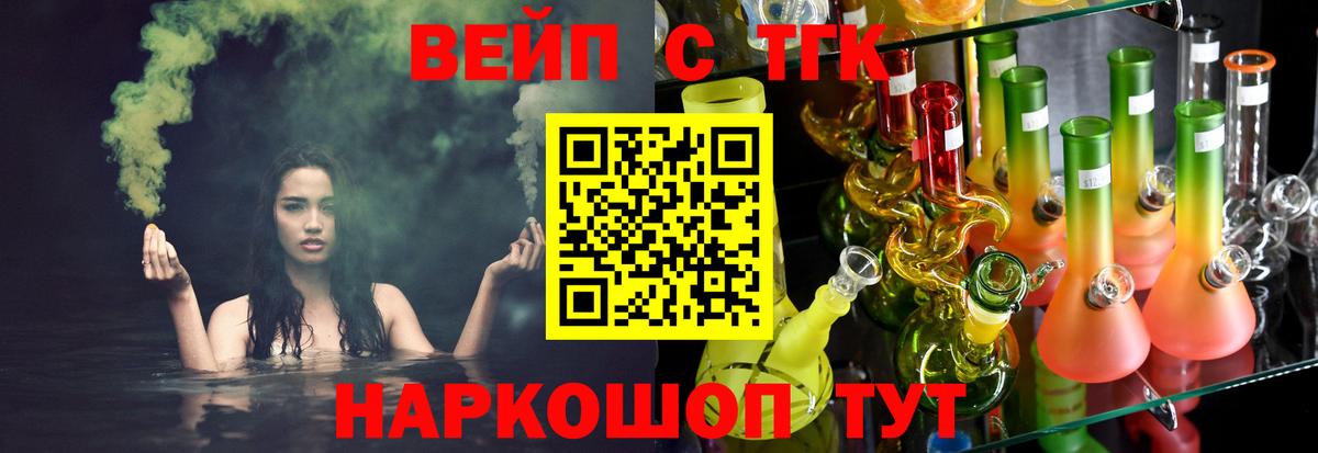 Красноуфимск  Дистиллят ТГК вейп  blacksprut ONION  Вход с VPN 